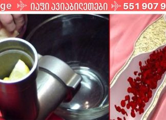 დადასტურებული რეცეპტი! მხოლოდ 1 კოვზი უზმოზე და თქვენი სისხლძარღვები გასუფთავდება.