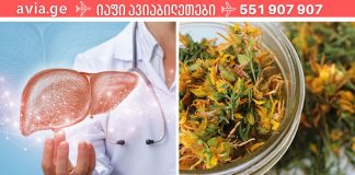 ღვიძლს მკურნალობენ ბალახებით. შეინახეთ ეს რეცეპტები,აუცილებლად გამოგადგებათ.