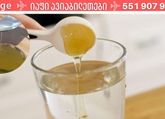 რა უნდა იცოდეთ ამის შესახებ და რატო უნდა დალიოთ ვაშლის სიდრი ძმარი დილით თაფლთან ერთად