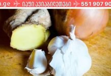 აქამდე არ გსმენიათ ამის შესახებ.გსურთ გააუმჯობესოთ მხედველობა, სმენა და მეხსიერება? წაიკითხეთ ჯანსაღი ხალხური რეცეპტი