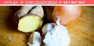 აქამდე არ გსმენიათ ამის შესახებ.გსურთ გააუმჯობესოთ მხედველობა, სმენა და მეხსიერება? წაიკითხეთ ჯანსაღი ხალხური რეცეპტი