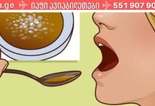 ამის შესახებ არავის უთქვამს,უკეთესი ძილის, უფრო სწრაფი წონის დაკლებისა და მეტი ენერგიის საიდუმლო.