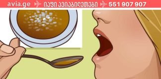 ამის შესახებ არავის უთქვამს,უკეთესი ძილის, უფრო სწრაფი წონის დაკლებისა და მეტი ენერგიის საიდუმლო.