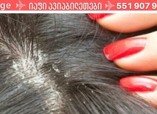 ამას აქამდე არავინ გასწავლიდათ.როგორ მოვიშოროთ ქერტლი სახლის საშუალებებით