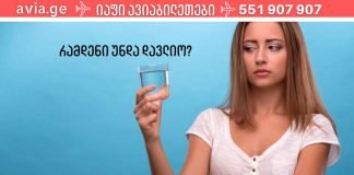 ამის შესახებ არავინ საუბრობს.როგორ გავიგოთ, რომ სხეულს მეტი წყალი სჭირდება