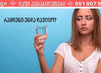 ამის შესახებ არავინ საუბრობს.როგორ გავიგოთ, რომ სხეულს მეტი წყალი სჭირდება