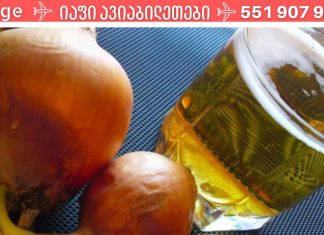 ხახვის ჩაი – აორმაგებს ნაწლავების მუშაობას და აშორებს ნახველს