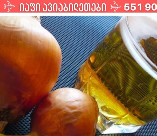 ხახვის ჩაი – აორმაგებს ნაწლავების მუშაობას და აშორებს ნახველს