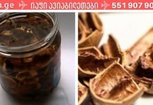 კაკლის ნაჭუჭის ნაყენი. რეცეპტები,რომლებსაც ჩვენი დიდი ბებიები იყენებდნენ.