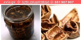 კაკლის ნაჭუჭის ნაყენი. რეცეპტები,რომლებსაც ჩვენი დიდი ბებიები იყენებდნენ.