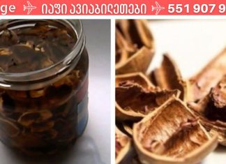 კაკლის ნაჭუჭის ნაყენი. რეცეპტები,რომლებსაც ჩვენი დიდი ბებიები იყენებდნენ.