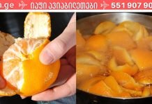 ჯანმრთელობის 7 პრობლემა, რომელსაც მანდარინის კანი წამალზე უკეთ მოაგვარებს