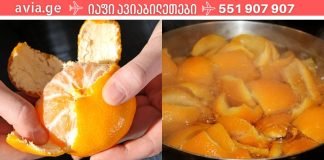 ჯანმრთელობის 7 პრობლემა, რომელსაც მანდარინის კანი წამალზე უკეთ მოაგვარებს