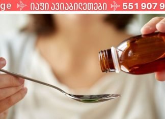 ხველის მკურნალობა: იაფი და ყოველთვის საუკეთესო საშუალება