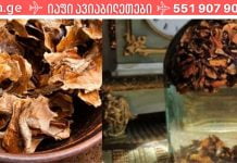 იგი ყოველდღიურად სვამდა კაკლის ტიხრების ნაყენს. ეფექტმა ექიმებიც კი გააკვირვა!