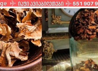 იგი ყოველდღიურად სვამდა კაკლის ტიხრების ნაყენს. ეფექტმა ექიმებიც კი გააკვირვა!