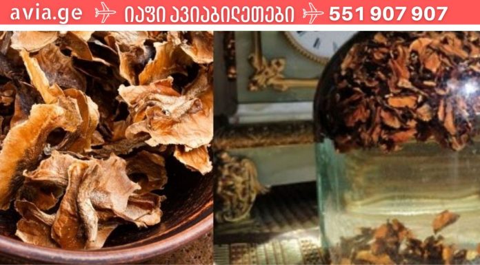 იგი ყოველდღიურად სვამდა კაკლის ტიხრების ნაყენს. ეფექტმა ექიმებიც კი გააკვირვა!