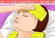 გაწუხებთ თავის ტკივილი? ეს 3 ხალხური რეცეპტი დაგეხმარებათ მისგან სწრაფად მოშორებაში
