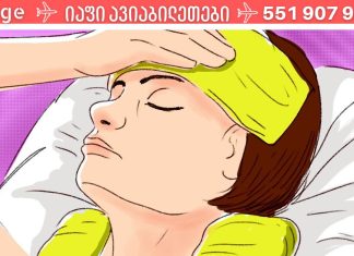 გაწუხებთ თავის ტკივილი? ეს 3 ხალხური რეცეპტი დაგეხმარებათ მისგან სწრაფად მოშორებაში