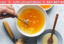 სასმელი, რომელიც ხელს უწყობს ორგანიზმიდან ლორწოს მოცილებას