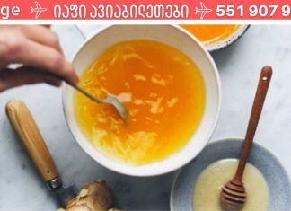 სასმელი, რომელიც ხელს უწყობს ორგანიზმიდან ლორწოს მოცილებას