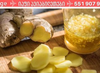 დაიწყეთ ჯანჯაფილის ჩაის დალევა და აღარ დაგჭირდებათ წამლები