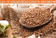 წყლულს ხალხური მეთოდებით ვმკურნალობთ