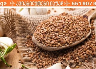 წყლულს ხალხური მეთოდებით ვმკურნალობთ