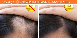 რას იწვევს D ვიტამინის ნაკლებობა.