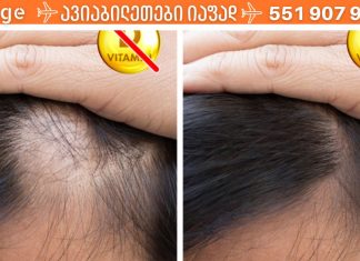 რას იწვევს D ვიტამინის ნაკლებობა.