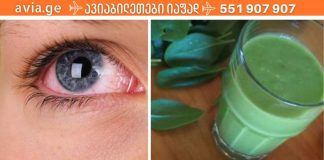 ეს საკვები დაგეხმარებათ მხედველობის შენარჩუნებაში წლების განმავლობაში!