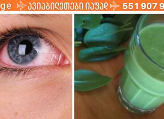 ეს საკვები დაგეხმარებათ მხედველობის შენარჩუნებაში წლების განმავლობაში!