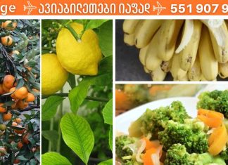 საკვები, რომელიც არ უნდა მიირთვათ ცარიელ კუჭზე