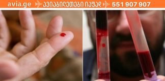 სისხლის სისქის – სიმბლანტის შესამცირებელი მეთოდები.