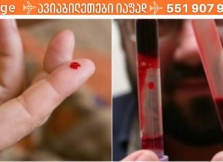 სისხლის სისქის – სიმბლანტის შესამცირებელი მეთოდები.