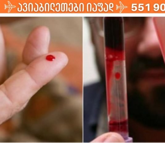 სისხლის სისქის – სიმბლანტის შესამცირებელი მეთოდები.