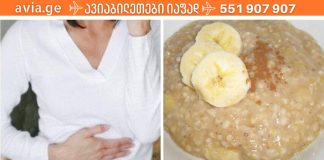 პროდუქტები, რომლებიც გიხსნით გულძმარვისგან