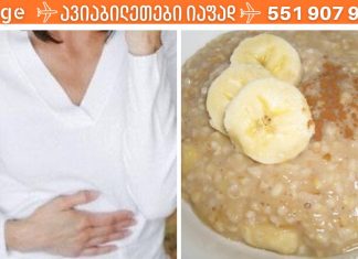 პროდუქტები, რომლებიც გიხსნით გულძმარვისგან