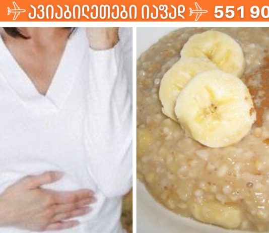 პროდუქტები, რომლებიც გიხსნით გულძმარვისგან