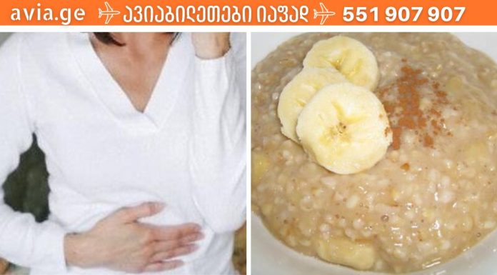 პროდუქტები, რომლებიც გიხსნით გულძმარვისგან