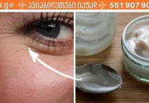 ნატურალური – სახლში დამზადებული კრემი, რომელიც არაფრით ჩამოუვარდება ბრენდულს