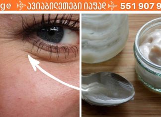 ნატურალური – სახლში დამზადებული კრემი, რომელიც არაფრით ჩამოუვარდება ბრენდულს