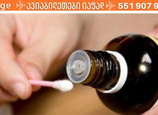 ჩაის ხის ზეთის ჯადოსნური თვისებები,რომელიც ბებიაჩემმა მასწავლა