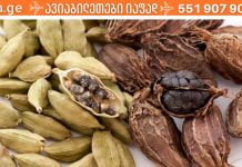 კარდამონი ახდენს არტერიული წნევის ნორმალიზებას და აღადგენს ნაწლავების მუშაობას