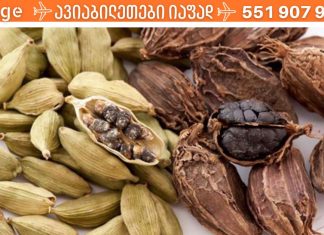 კარდამონი ახდენს არტერიული წნევის ნორმალიზებას და აღადგენს ნაწლავების მუშაობას