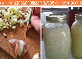 ნივრით ნაყენი განკურნავს სახსრების დაავადებებს და ოსტეოქონდროზს