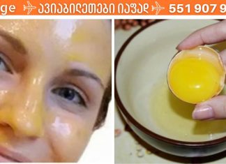 ეს 2 ინგრედიენტისგან შემდგარი სასწაული ნიღაბი 5 წუთში გაახალგაზრდავებს თქვენს სახეს!