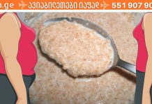 როგორ გავითავისუფლოთ სიმძიმის შეგრძნებისგან ნაწლავები სახლის პირობებში.