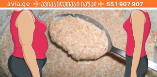 როგორ გავითავისუფლოთ სიმძიმის შეგრძნებისგან ნაწლავები სახლის პირობებში.