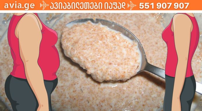 როგორ გავითავისუფლოთ სიმძიმის შეგრძნებისგან ნაწლავები სახლის პირობებში.